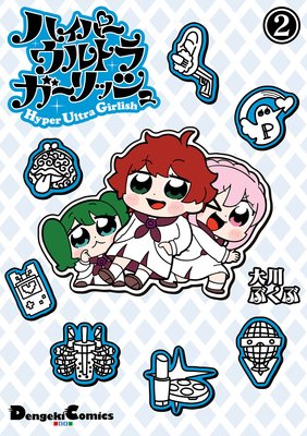 �ϥ��ѡ�����ȥ饬����å����2��