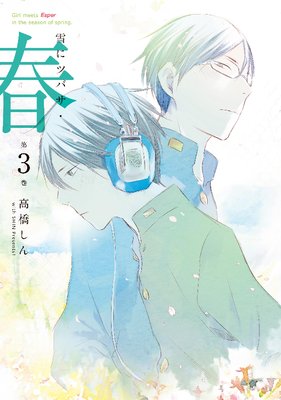 ��˥ĥХ����� 3��