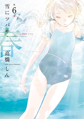 ��˥ĥХ����� 6��