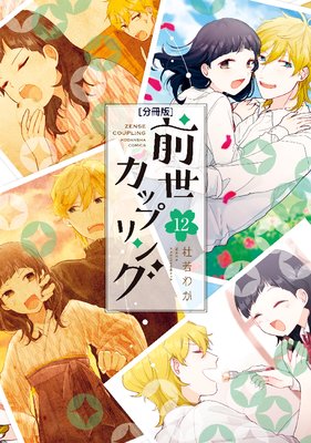 �������åץ�� ʬ���� 12��