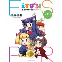 成長チートでなんでもできるようになったが 無職だけは辞められないようです 橋本良太 他 電子コミックをお得にレンタル Renta