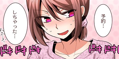 【タテコミ】女性のためのラブクリニック 〜カラダのお悩みケアします〜_サムネイル