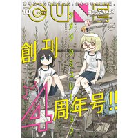 【電子版】月刊コミックキューン