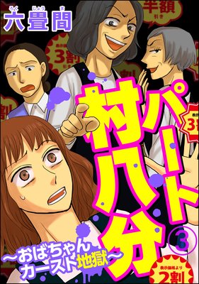 �ѡ���¼Ȭʬ�����Ф���󥫡������Ϲ�����ʬ���ǡ�