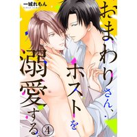 ¤ª¤Þ¤ï¤ê¤µ¤ó¡¢¥Û¥¹¥È¤òÅ®°¦¤¹¤ë¡£4