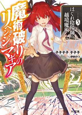 ����ˤ�Υ�٥󥸡��ޥ���3.�Ϥ��챢�ۻդα۶����