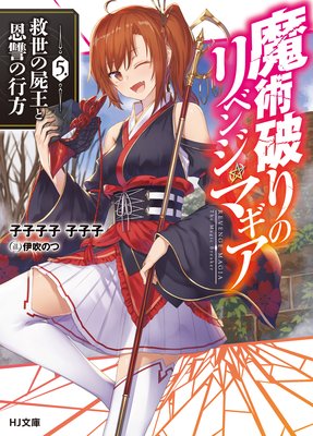 ����ˤ�Υ�٥󥸡��ޥ���5.�����λӲ��Ȳ����ι���