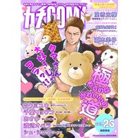 カチCOMI vol.26