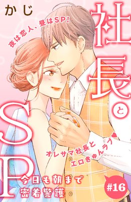 ��Ĺ��SP ��������ī�ޤ�̩��ٸ����comic tint��ʬ���� 16��