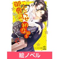 街角の小さな吟遊詩人 シートン動物記 電子限定カラー扉付き 飯田晴子 電子コミックをお得にレンタル Renta