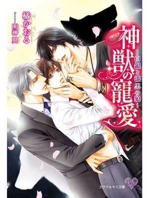 �ڳ��Υ٥�ۿ��ä����� �����ȼ�����ϵ����SS�աۡڥ��饹���ա� 4