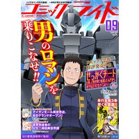 コミックライド 39号