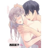 上の口ではいやいや言っても身体(からだ)は悦(よろこ)んでるんだろう〜発情オメガバース〜
