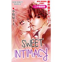 【二か国語版】Love Silky 甘いマジライ
