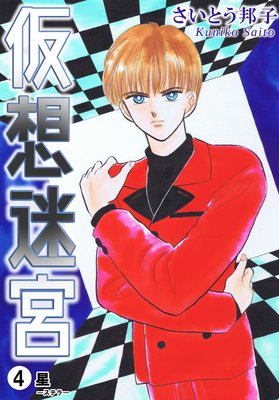 �����µ�4 �������ƥ顽