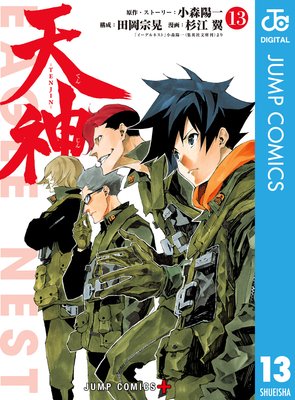 ŷ����TENJIN�� 13