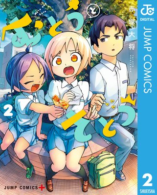 ��Ȥ��Ȥ��Ȥ� 2