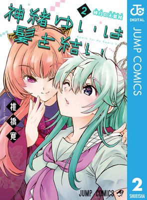 ����椤��ȱ��뤤 2