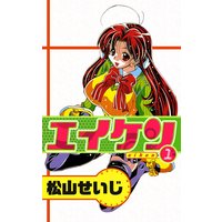 エイケン