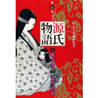 後宮 海野つなみ 電子コミックをお得にレンタル Renta