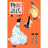 源氏物語 紫式部 他 電子コミックをお得にレンタル Renta