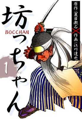 BOCCHAN ˷ä1