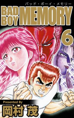 BAD BOY MEMORY6