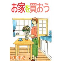 お得な700円レンタル 花のズボラ飯 3 水沢悦子 他 電子コミックをお得にレンタル Renta