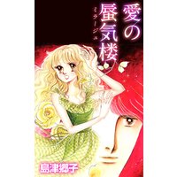 漫画家 パーキンソン病になる 分冊版 第6話 島津郷子 電子コミックをお得にレンタル Renta