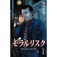 怪人x 狙われし住民 分冊版7 北村永吾 電子コミックをお得にレンタル Renta