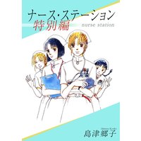 漫画家 パーキンソン病になる 分冊版 第6話 島津郷子 電子コミックをお得にレンタル Renta