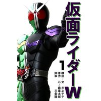 仮面ライダーW