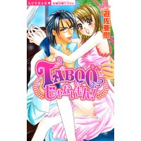 TABOOじゃないもん!