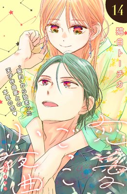 �������ä�����ʡ�comic tint��ʬ���� 14��