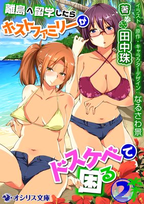 Υ���α�ؤ�����ۥ��ȥե��ߥ꡼���ɥ����٤Ǻ����2��