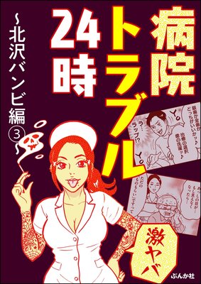 �ڷ��С��±��ȥ�֥�24���������Х���ԡ� ��3��