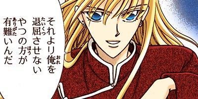 竜の遺言 1【フルカラー】