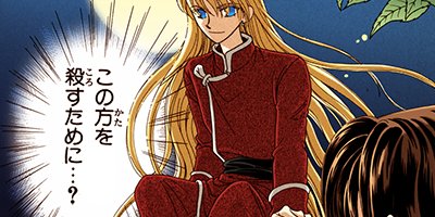 竜の遺言 5【フルカラー】