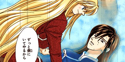 竜の遺言 7【フルカラー】