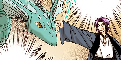 竜の遺言 9【フルカラー】
