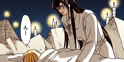 竜の遺言 11【フルカラー】