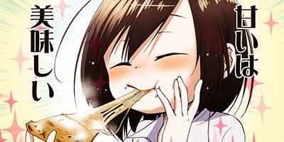 【タテコミ】アラサーはBarにいる【フルカラー】_サムネイル