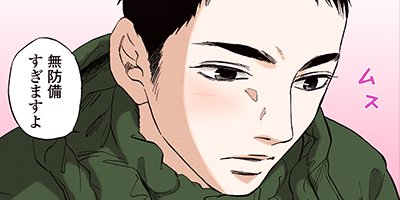 ひみつの林檎 4【フルカラー】