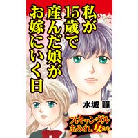 救急ハート治療室 沖野ヨーコ 電子コミックをお得にレンタル Renta