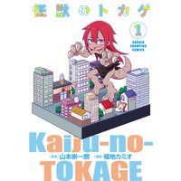 東京ラブストーリーafter25years 柴門ふみ 電子コミックをお得にレンタル Renta