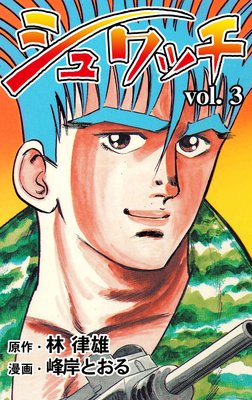 �����å� 3