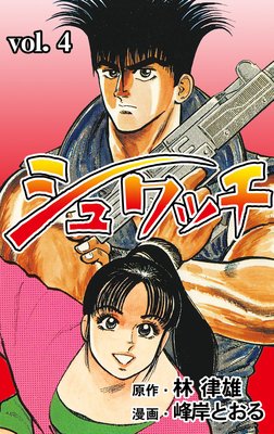 �����å� 4