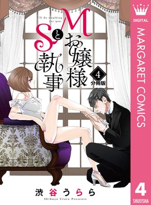 M�����ͤ�S���� ʬ���� 4