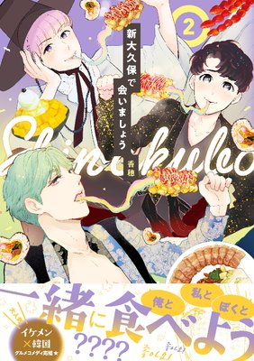 ������ݤǲ񤤤ޤ��礦