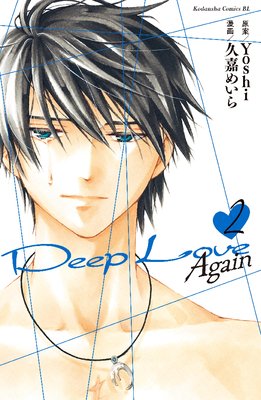 Deep Love Again 2��